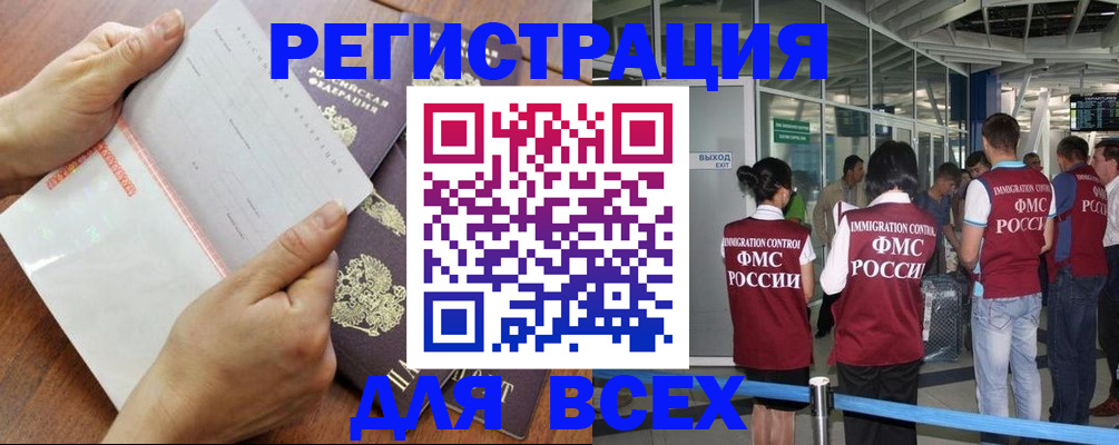 временная регистрация гарантия в Очёре