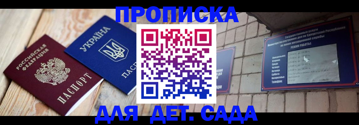 прописка паспорт в Очёре