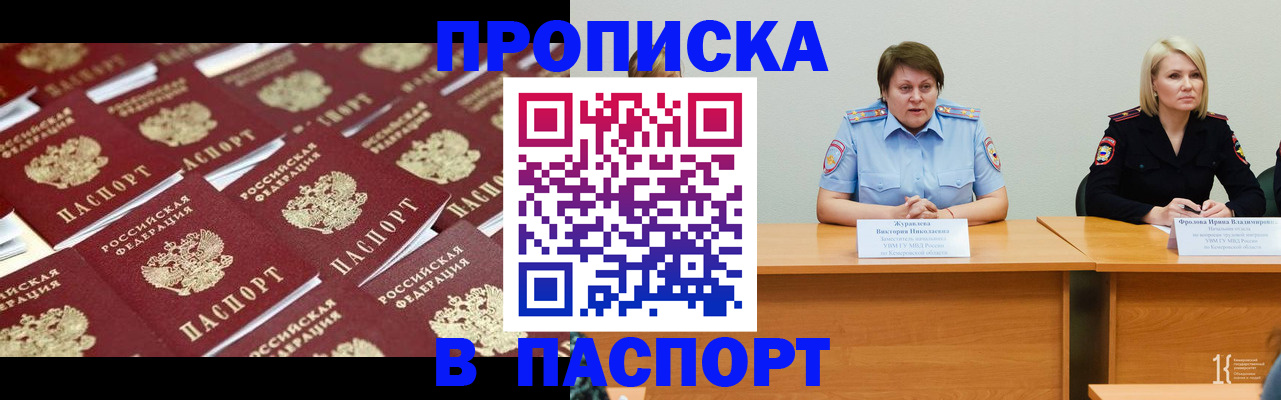прописка для кредита в Очёре